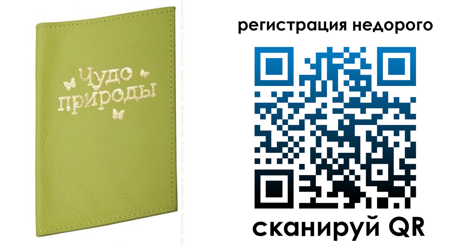 временная регистрация собственник в Дзержинске