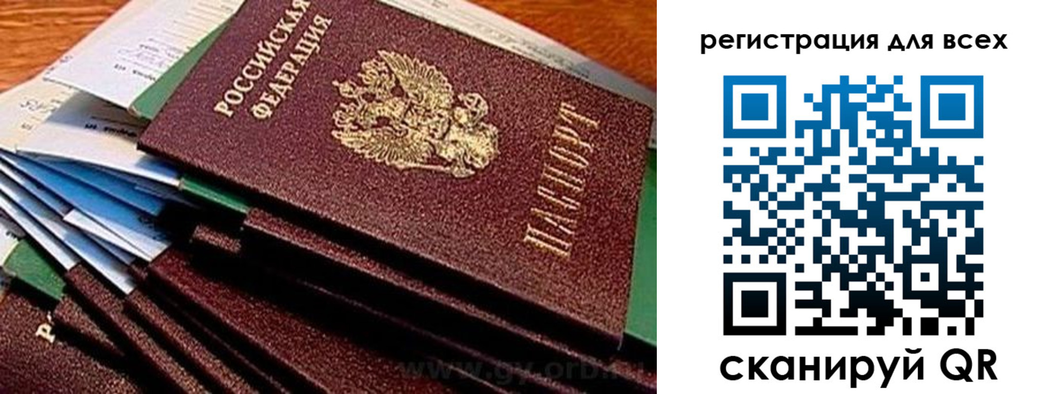 временная регистрация надежно в Дзержинске