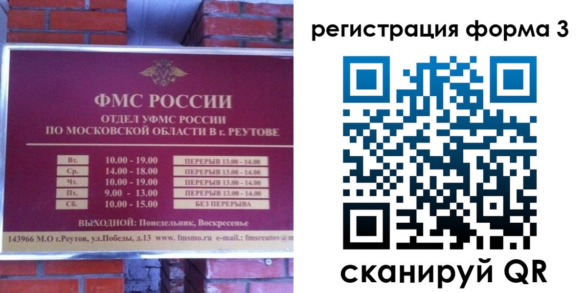 прописка законно в Дзержинске